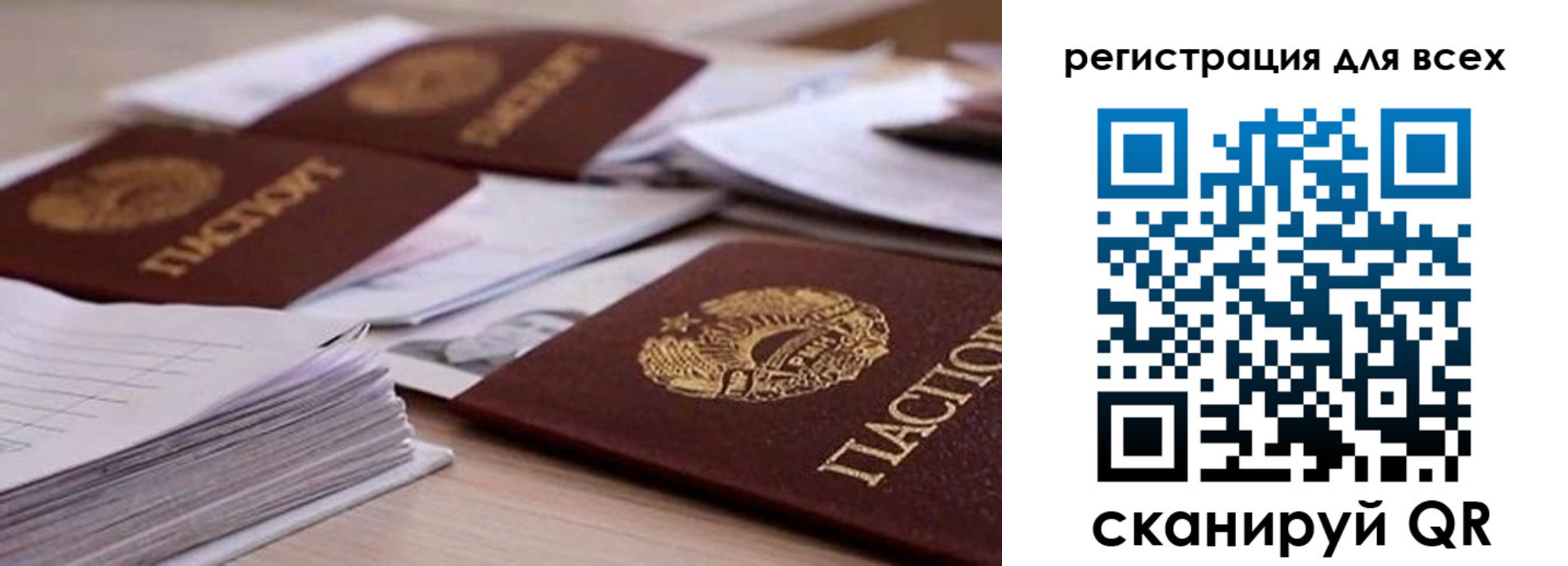 прописка законно в Кондрово