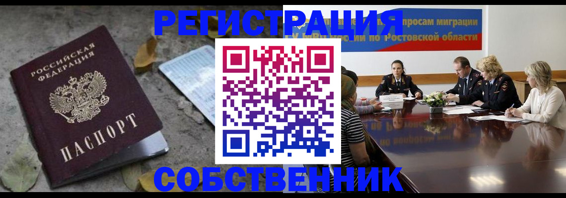 временная регистрация для школы в Кондрово