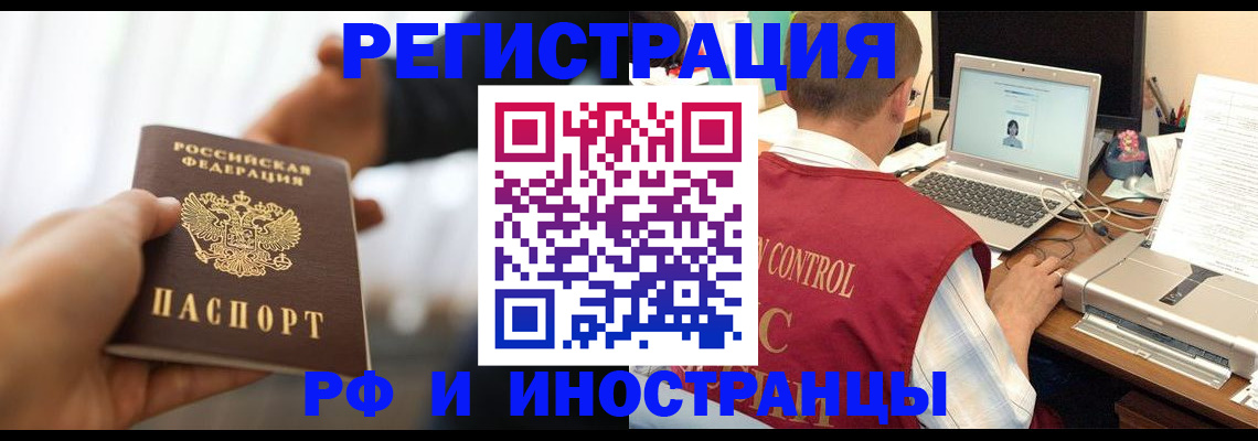 прописка паспорт в Кондрово