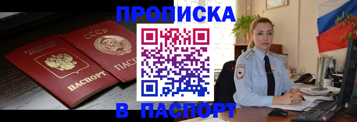 временная регистрация гарантия в Кондрово