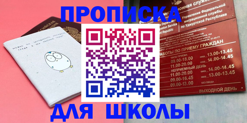 прописка 2025 в Кондрово