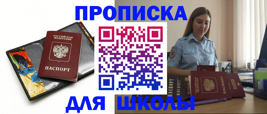 временная регистрация законно в Кондрово