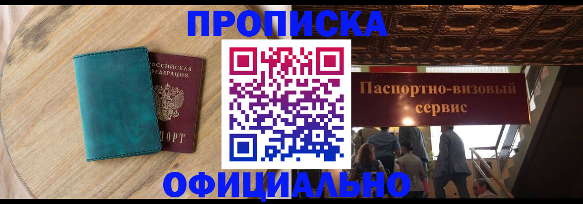 временная регистрация купить в Кондрово